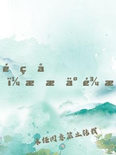 重生后，我成了龍族領主